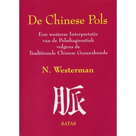 De Chinese Pols