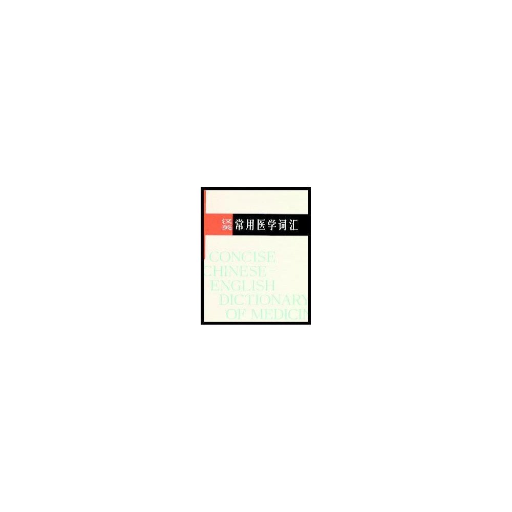 A Concise Chinese-English Dictionary of Medicine