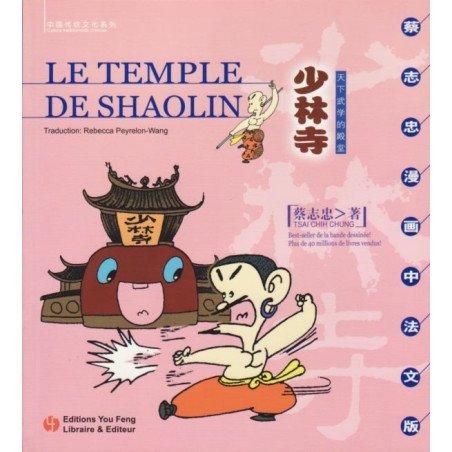 Le temple de Shaolin