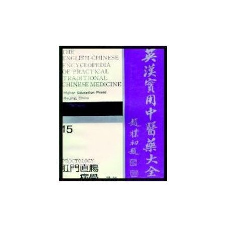 The English-Chinese Encyclopedia of Practical TCM.  Vol