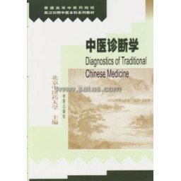 Diagnostics of Traditional Chinese Medicine