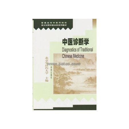 Diagnostics of Traditional Chinese Medicine