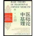 Basic Theory of Traditional Chinese Medicine I