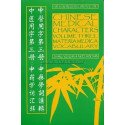 Chinese Medical Characters - Volume 3: Materia Medica Vocabulary