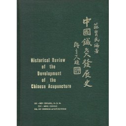 Historical Review of the Development of the Chinese Acupuncture